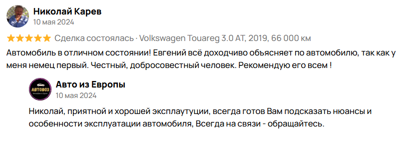 Положительный отзыв 4