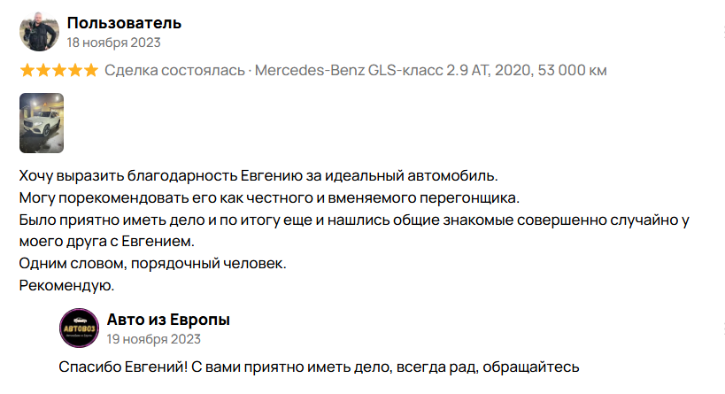 Положительный отзыв 5